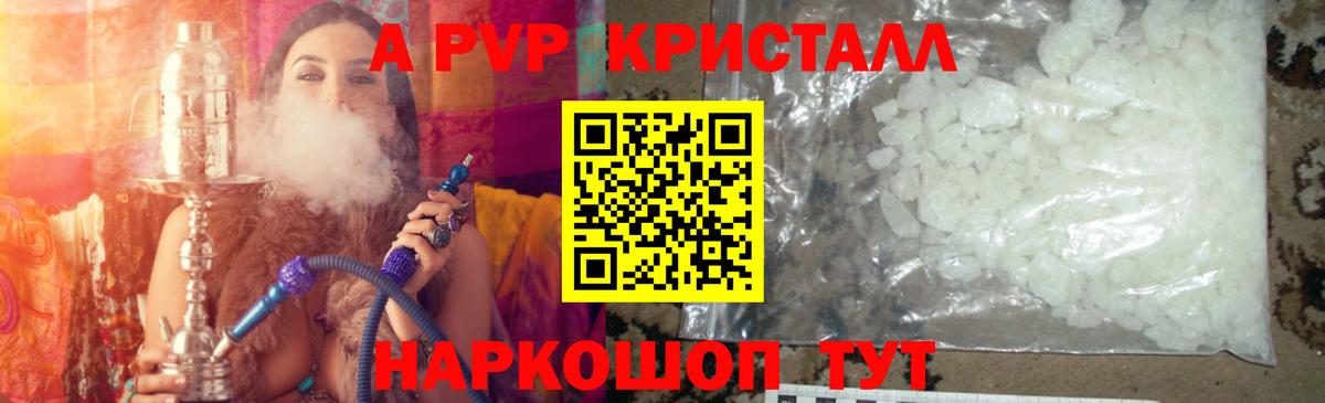 Alpha-PVP СК Стрежевой