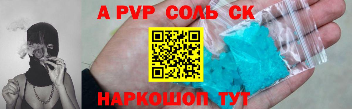 А ПВП мука  Вход с VPN  A-PVP  Стрежевой  APVP Crystall 