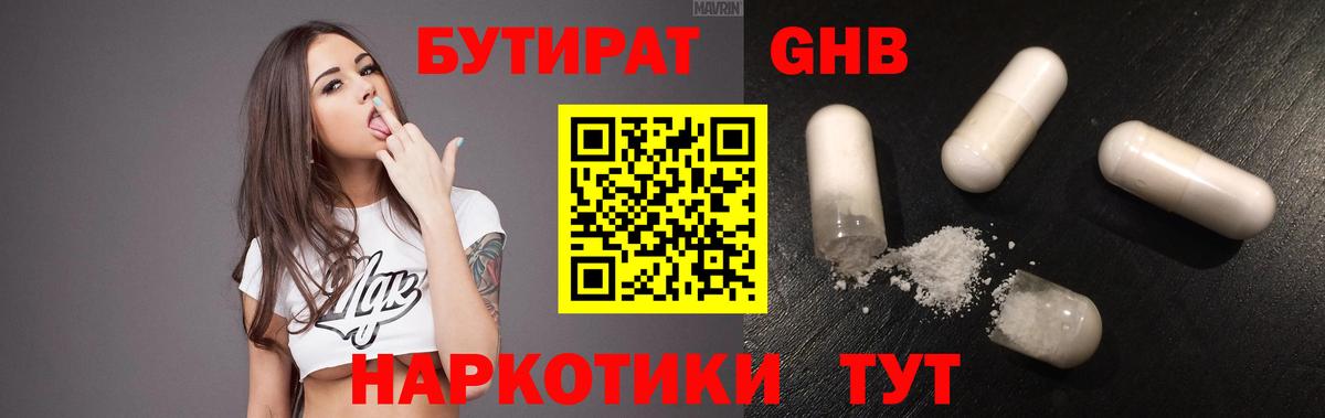 Стрежевой  БУТИРАТ оксана  Вход с VPN 