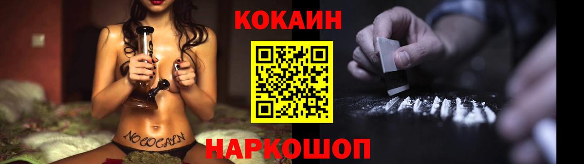 Кокаин Боливия  Вход с VPN  Стрежевой 