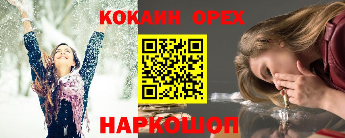 КОКАИН VHQ Стрежевой