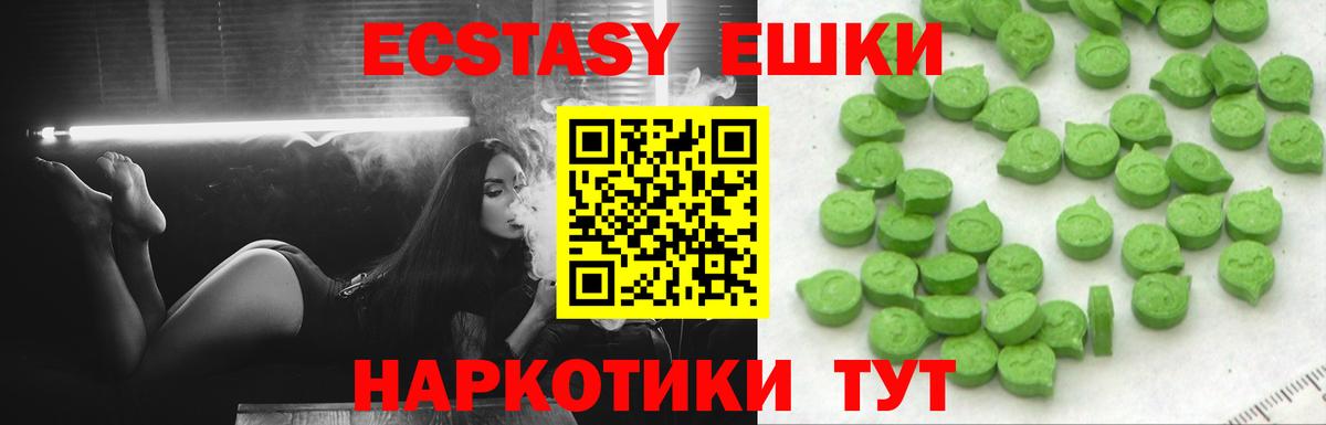 Ecstasy ешки Стрежевой