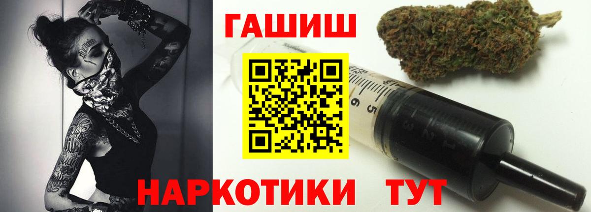 ГАШ хэш Стрежевой