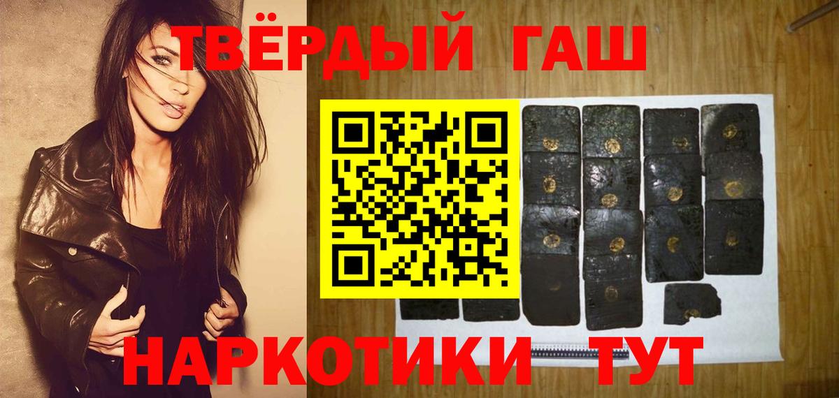 Стрежевой  ГАШ хэш  Гашиш Premium  Вход с VPN 