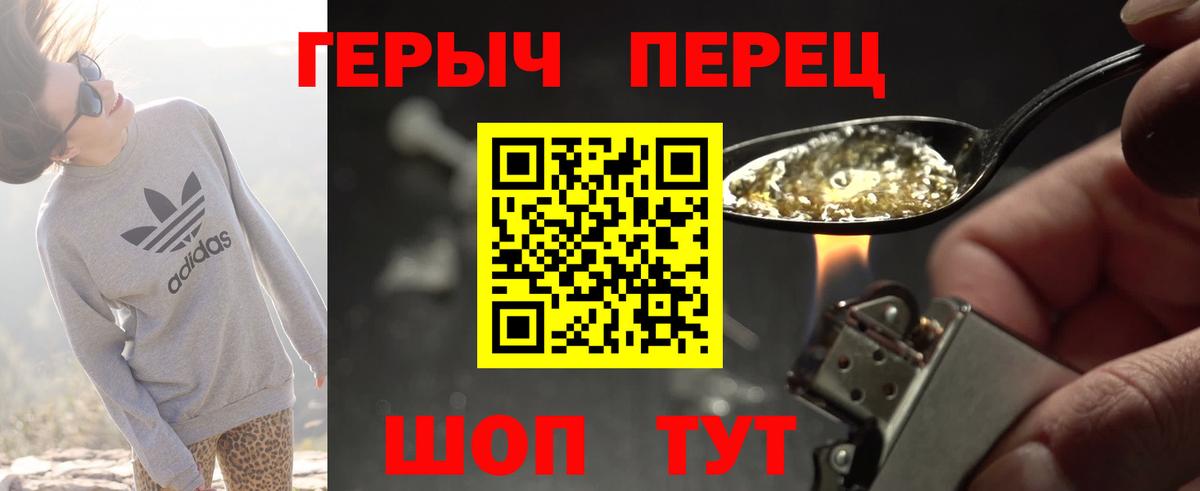 Героин гречка  Вход с VPN  Стрежевой 