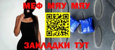 мефедрон Нарткала
