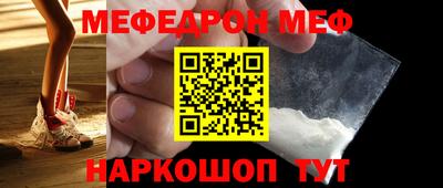 мефедрон Нарткала