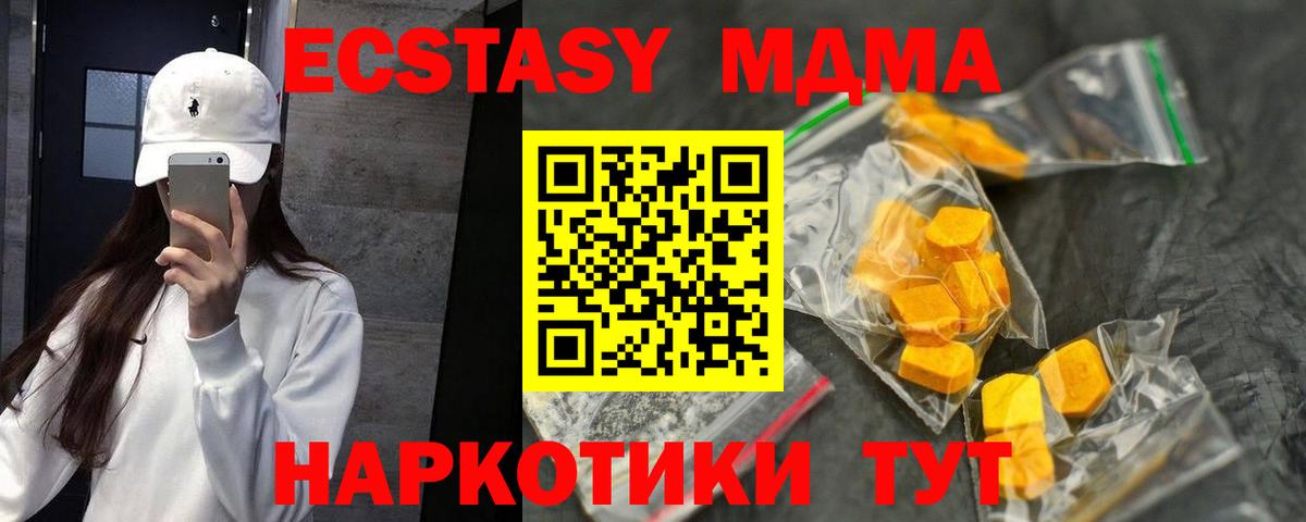 MDMA VHQ  Вход с VPN  Стрежевой  MDMA кристаллы 