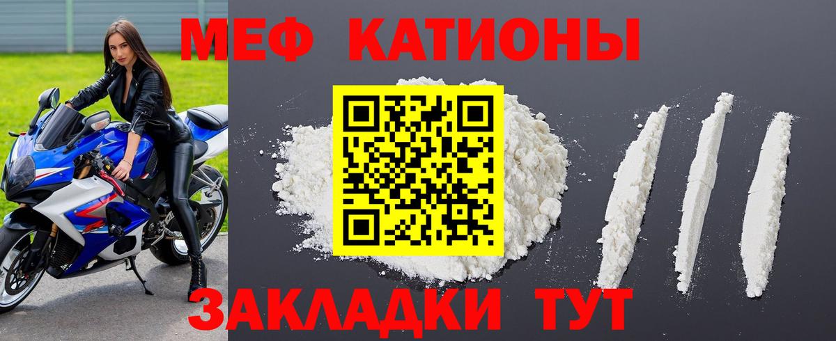Стрежевой  Мефедрон  МЕФ mephedrone  Вход с VPN  МЕФ мяу мяу 