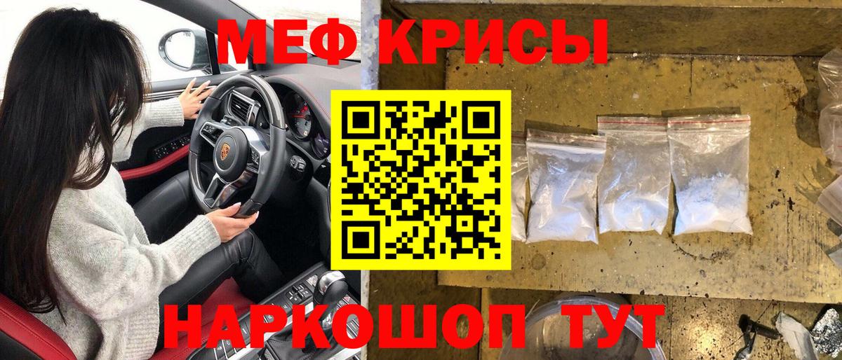 Меф мяу мяу мука Стрежевой