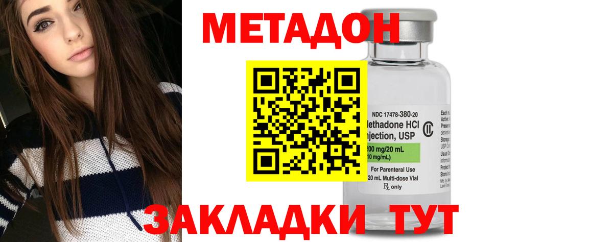 МЕТАДОН VHQ  Вход с VPN  Стрежевой  МЕГА зеркало  МЕТАДОН кристалл 