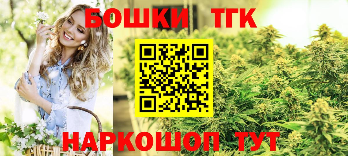 Каннабис планчик  Каннабис OG Kush  Вход с VPN  Шишки марихуана AK-47  Стрежевой 